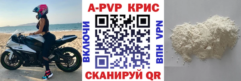 что такое наркотик  Шумерля  А ПВП Crystall 