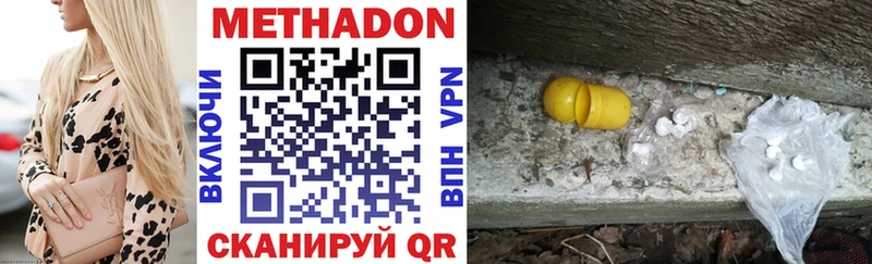 МЕТАДОН VHQ Шумерля