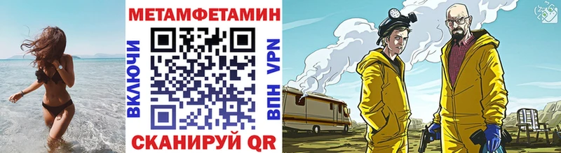 закладки Шумерля Метамфетамин витя