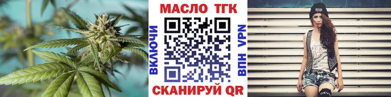 ТГК жижа  купить   Шумерля 