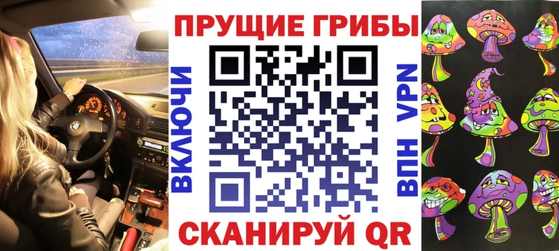 Псилоцибиновые грибы MAGIC MUSHROOMS  Шумерля 